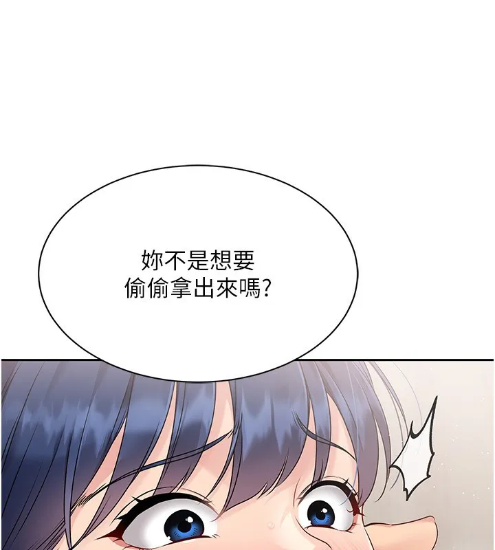 第23话-喜欢被硬来的王牌 39